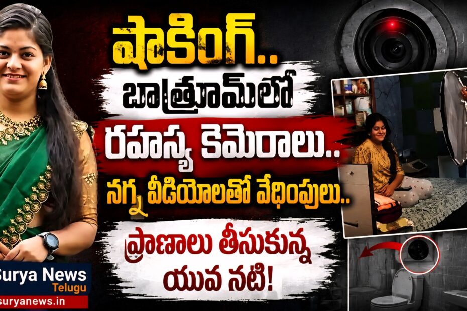 Actress Amulya Sri suicide due to blackmail in Hyderabad