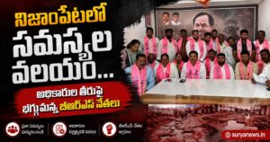 Nizampet BRS Leaders Press Meet (నిజాంపేట బీఆర్ఎస్ నేతల ప్రెస్ మీట్)