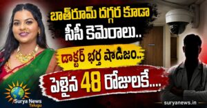 Vishakha Tilkar (విశాఖ తిలక్) photo with CCTV cameras representing harassment.