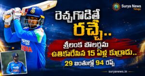 Vaibhav Suryavanshi Batting Highlights (వైభవ్ సూర్యవంశీ బ్యాటింగ్)