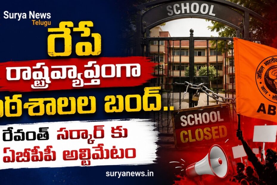 ABVP leaders calling for Telangana Schools Bandh
