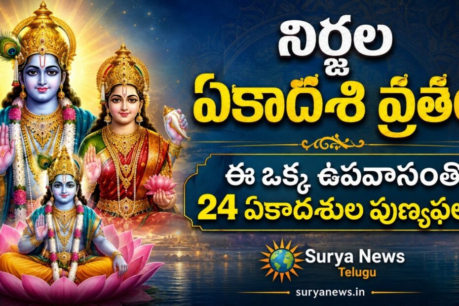 Lord Vishnu and Goddess Lakshmi for Nirjala Ekadashi 2026