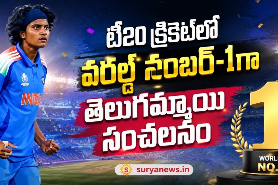 Sree Charani Indian Cricketer T20 World Cup 2026 (శ్రీ చరణి)