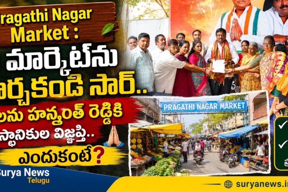Pragathi Nagar Vegetable Market management meeting Quthbullapur Congress Incharge Kolan Hanumanth Reddy at Bachupally