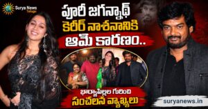 Puri Jagannadh Charmme : పూరీ జగన్నాథ్ కెరీర్ నాశనానికి ఆమే కారణం.. భార్యాపిల్లల గురించి సంచలన వ్యాఖ్యలు Puri Jagannadh and Charmme Kaur latest updates