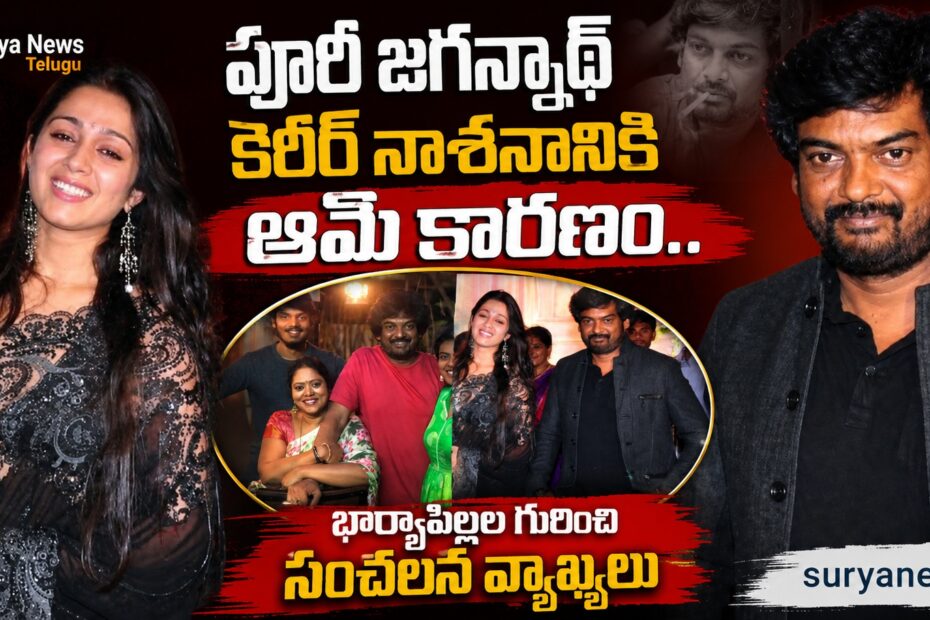 Puri Jagannadh and Charmme Kaur latest updates