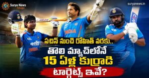Vaibhav Sooryavanshi (వైభవ్ సూర్యవంశీ) ready to break Sachin Tendulkar and Rohit Sharma records on his Team India debut in Ireland.