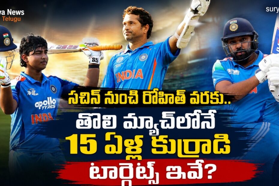 Vaibhav Sooryavanshi (వైభవ్ సూర్యవంశీ) ready to break Sachin Tendulkar and Rohit Sharma records on his Team India debut in Ireland.