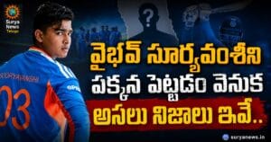Vaibhav Sooryavanshi on cricket field in India jersey, వైభవ్ సూర్యవంశీ
