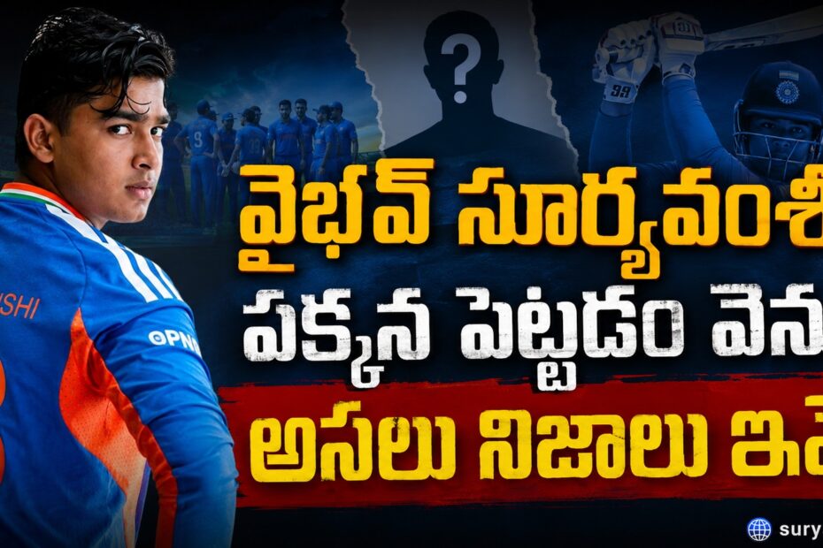 Vaibhav Sooryavanshi on cricket field in India jersey, వైభవ్ సూర్యవంశీ
