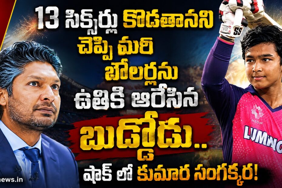 Vaibhav Suryavanshi IPL Batting Records Telugu News