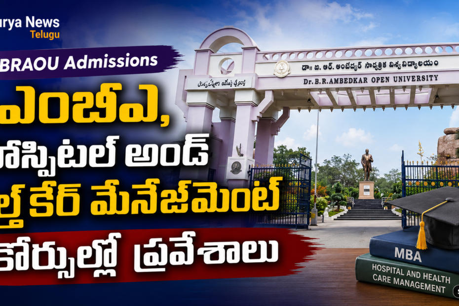 BRAOU MBA and Health Care Management Admissions 2026 Last Date and Exam Date in Telugu