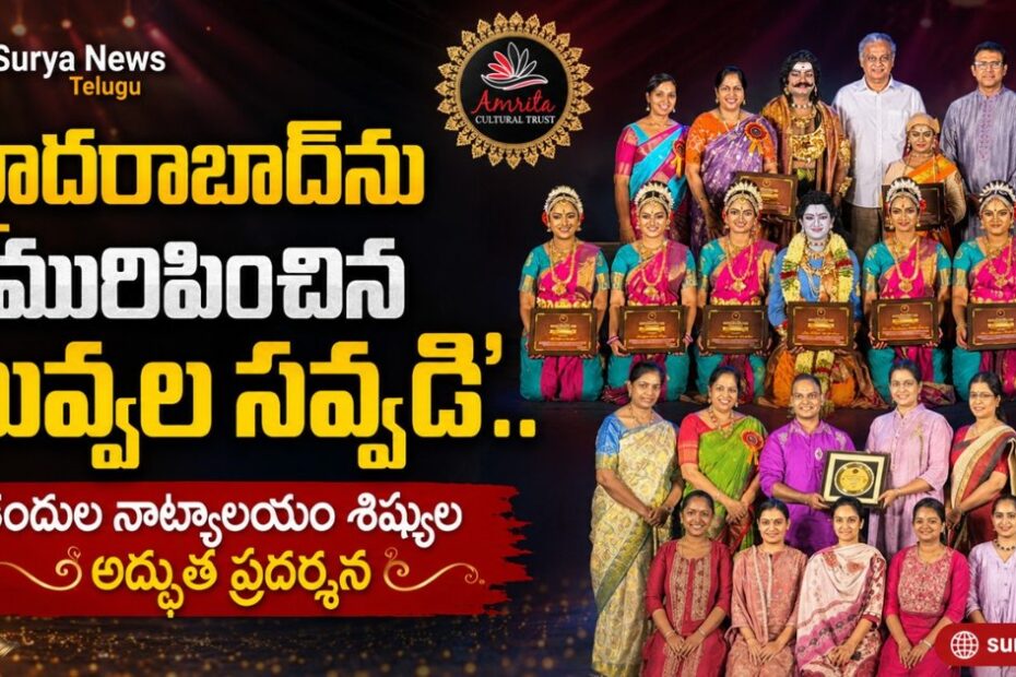 Muvvala Savvadi 2026 Hyderabad Dance Festival Guru Ravi Kuchipudi Students