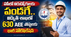 AP Vidyut Recruitment 2026 Notification for 630 AEE Posts in Telugu