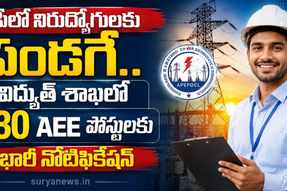 AP Vidyut Recruitment 2026 Notification for 630 AEE Posts in Telugu