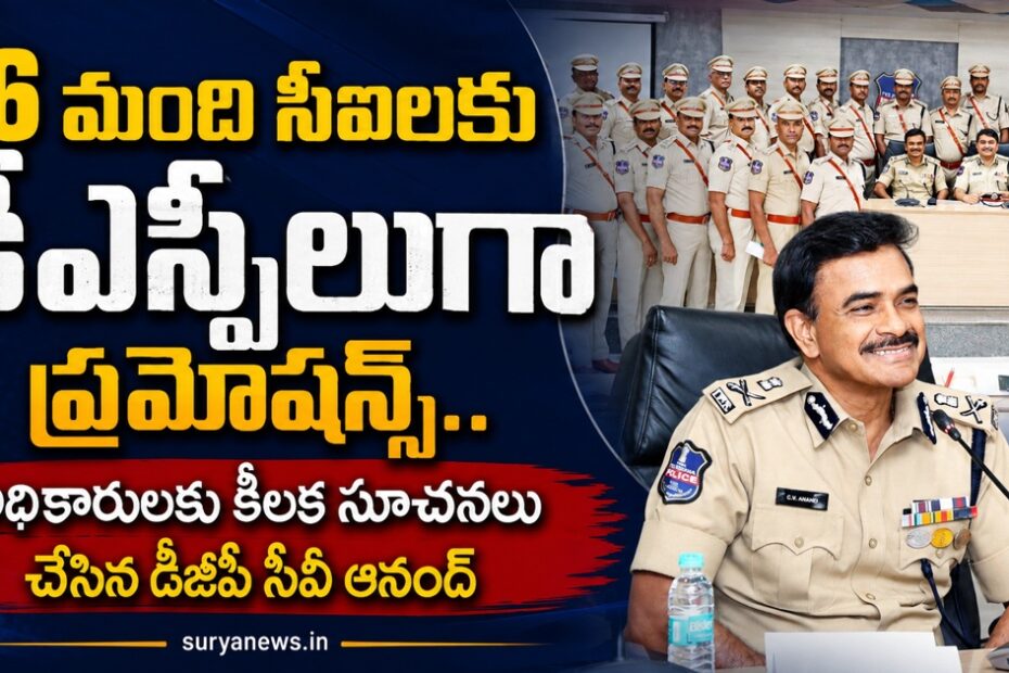 Telangana Police Officers Group Photo DGP CV Anand