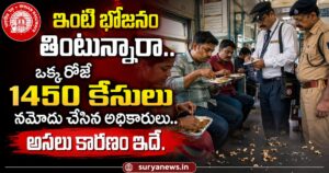 చెత్త వేసిన ప్రయాణికులకు ఫైన్ వేస్తున్న రైల్వే పోలీసులు (Railway police imposing fine on passengers)