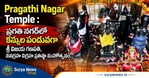 Sri Valli Devasena Sametha Shanmukha Subrahmanyeswara Temple Pragathi Nagar Sri Vijaya Ganapathi and Navagraha invitation poster