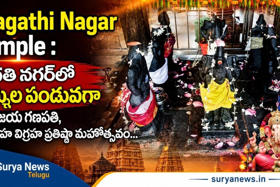 Sri Valli Devasena Sametha Shanmukha Subrahmanyeswara Temple Pragathi Nagar Sri Vijaya Ganapathi and Navagraha invitation poster