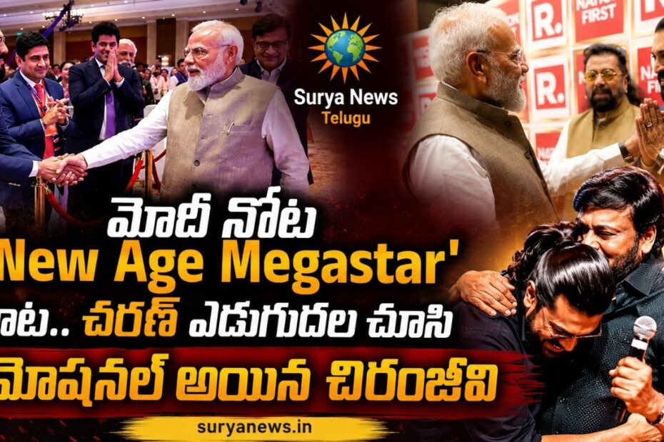 PM Modi Calls Ram Charan New Age MegaStar Chiranjeevi Emotional