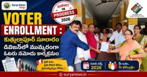 Voter Enrollment : కుత్బుల్లాపూర్ సూరారం డివిజన్లో ముమ్మరంగా ఓటరు నమోదు కార్యక్రమం సూరారం డివిజన్లో ఓటరు నమోదు కార్యక్రమం (Voter Enrollment program in Suraram Division)