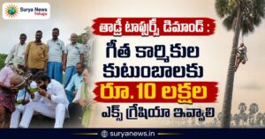 Toddy Tappers Demands : గీత కార్మికులకు రూ.10 లక్షల ఎక్స్ గ్రేషియా ఇవ్వాలి : అంబాల నారాయణ గౌడ్ గీత కార్మికులతో కలిసి కల్లు సేవిస్తున్న అంబాల నారాయణ గౌడ్, మాజీ మంత్రి శ్రీనివాస్ (Ambala Narayana Goud drinking toddy with tappers)