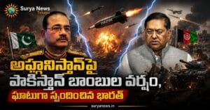 Pakistan Airstrikes : అఫ్గానిస్తాన్పై పాకిస్తాన్ బాంబుల వర్షం, ఘాటుగా స్పందించిన భారత్ Pakistan Military Official and MEA Spokesperson Randhir Jaiswal (పాకిస్తాన్ సైనిక అధికారి మరియు భారత విదేశాంగ శాఖ ప్రతినిధి రణధీర్ జైస్వాల్)