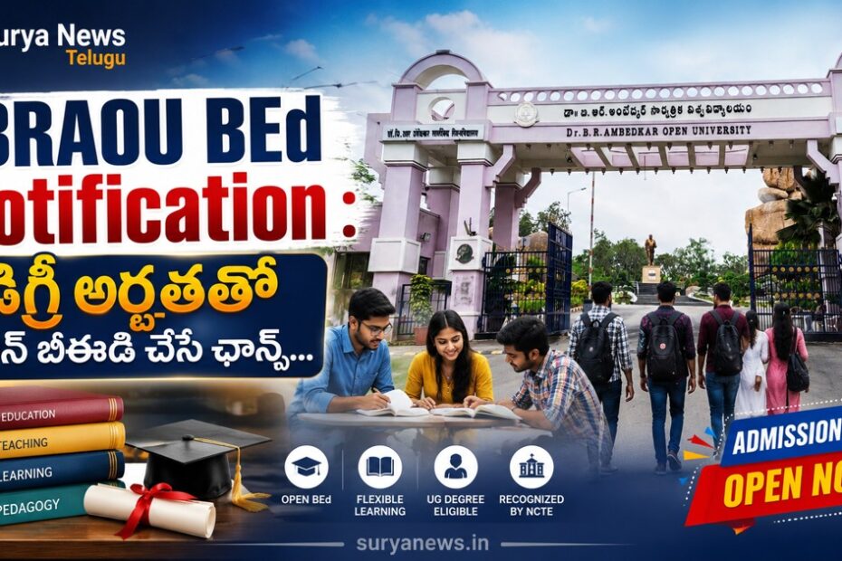 Dr BR Ambedkar Open University BEd Entrance Test Notification 2026 (అంబేద్కర్ ఓపెన్ యూనివర్సిటీ బీఈడీ ప్రవేశ పరీక్ష నోటిఫికేషన్ 2026)