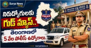 TS Home Dept Jobs : నిరుద్యోగులకు పండుగే.. హోంశాఖలో 7 వేల కొలువులు, 5 వేల పోలీస్ పోస్టులకు గ్రీన్ సిగ్నల్ TS Home Dept 7000 Jobs Notification (తెలంగాణ హోంశాఖ ఉద్యోగాలు)