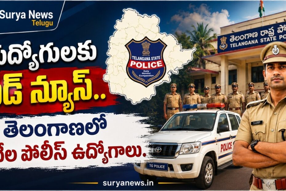 TS Home Dept 7000 Jobs Notification (తెలంగాణ హోంశాఖ ఉద్యోగాలు)