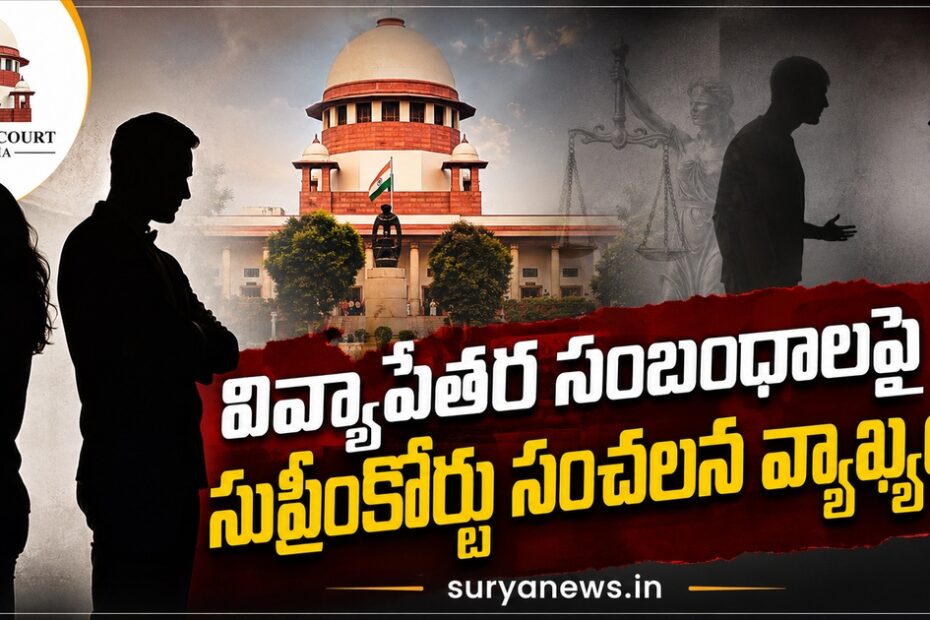 Supreme Court of India and Lady Justice (సుప్రీంకోర్టు)