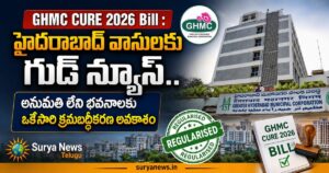 GHMC CURE 2026 Bill : హైదరాబాద్ వాసులకు గుడ్ న్యూస్.. అనుమతి లేని భవనాలకు ఒకేసారి క్రమబద్ధీకరణ అవకాశం GHMC CURE 2026 Bill for Building Regularization in Hyderabad