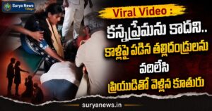 Parents falling at daughter's feet in Tirupattur