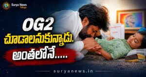 Pawan Kalyan Fan Niranjan Death : కన్నీరు పెట్టిస్తున్న పవన్ కల్యాణ్ వీరాభిమాని మృతి.. 'ఓజీ 2' చూద్దామనుకున్నాడు అంతలోనే తీవ్ర విషాదం Pawan Kalyan hugging his die hard fan Niranjan