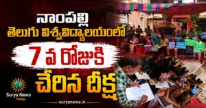 Telugu University News : తెలుగు వర్సిటీలో విద్యార్థుల వినూత్న నిరసన.. 7వ రోజుకి చేరిన దీక్ష Telugu University students protesting with paintings at Nampally campus