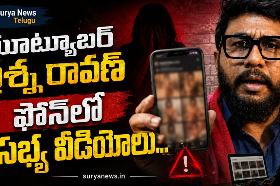 Prashna Ravan arrested for blackmailing women with obscene videos