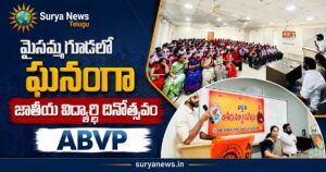ABVP National Students Day : మైసమ్మగూడలో ఘనంగా జాతీయ విద్యార్థి దినోత్సవం, దేశ పునర్నిర్మాణంలో యువతదే కీలకపాత్ర ABVP National Secretary Sravan Biraj addressing students at Malla Reddy Engineering College in Maisammaguda