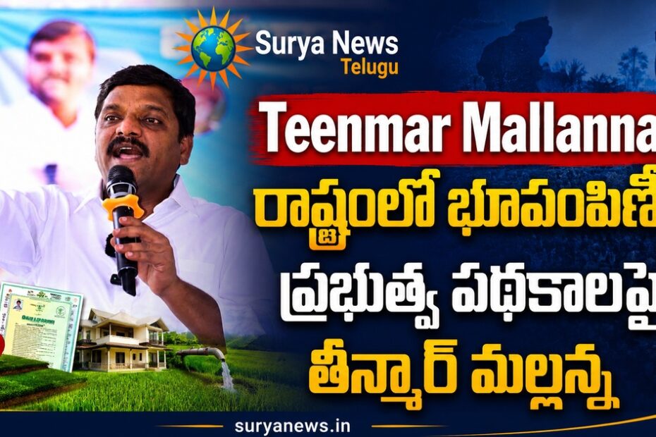 TRP State President Teenmar Mallanna addressing the media regarding land distribution and BC representation