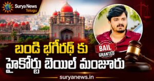 Bandi Bhagirath Bail Telangana High Court