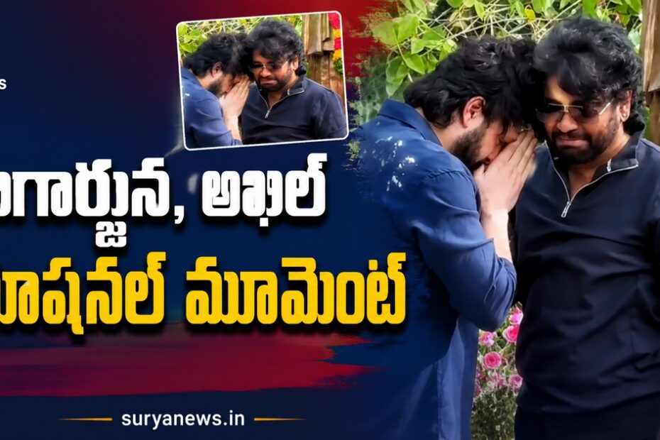 అఖిల్ అక్కినేని 'లెనిన్' మూవీ సక్సెస్ సెలబ్రేషన్స్ (Akhil Akkineni Lenin Movie Success Celebrations)