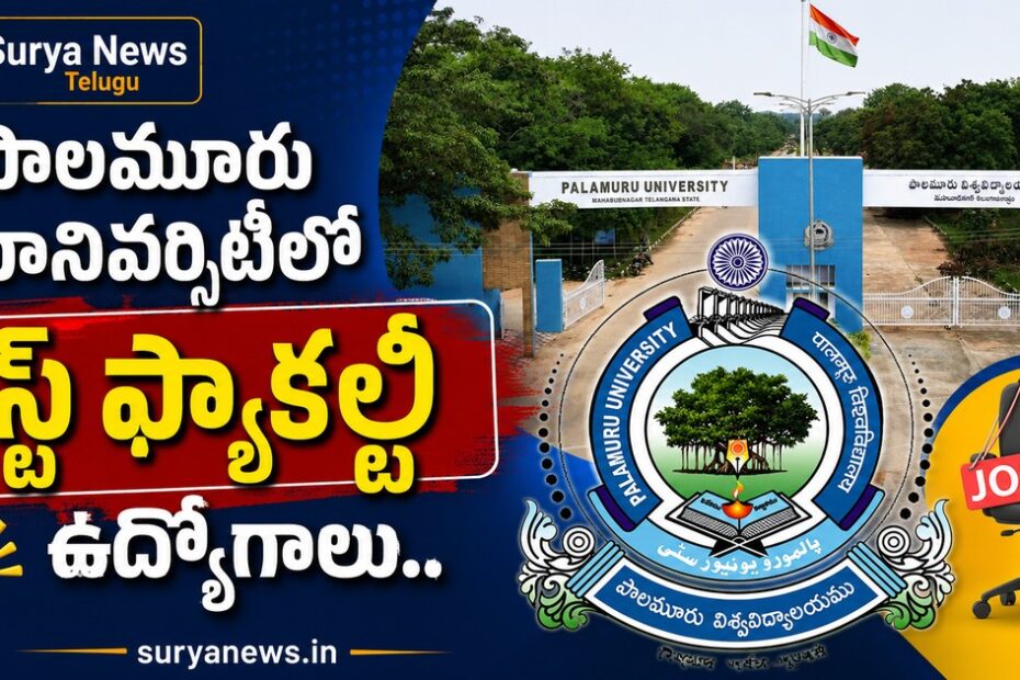 Palamuru University Guest Faculty Job Notification 2026