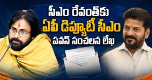 AP Deputy CM Pawan Kalyan Sensational Letter To Telangana CM Revanth Reddy Details