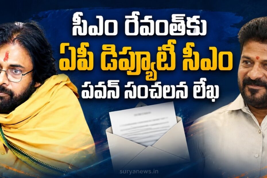 AP Deputy CM Pawan Kalyan Sensational Letter To Telangana CM Revanth Reddy Details