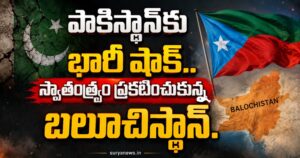 Balochistan Declares Independence from Pakistan - బలూచిస్థాన్ స్వాతంత్ర్య ప్రకటన