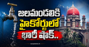 Telangana High Court : జలమండలికి హైకోర్టులో భారీ షాక్.. కారుణ్య నియామకాలపై కీలక తీర్పు Telangana High Court dismisses HMWSSB review petition (తెలంగాణ హైకోర్టు)