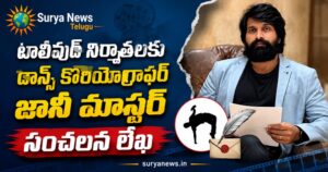 Jani Master : టాలీవుడ్ నిర్మాతలకు డాన్స్ కొరియోగ్రాఫర్ జానీ మాస్టర్ సంచలన లేఖ Jani Master responds to Telugu Film Federation notices