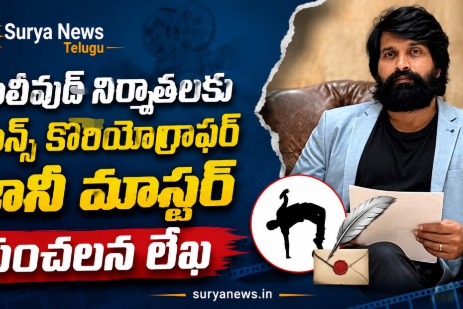 Jani Master responds to Telugu Film Federation notices