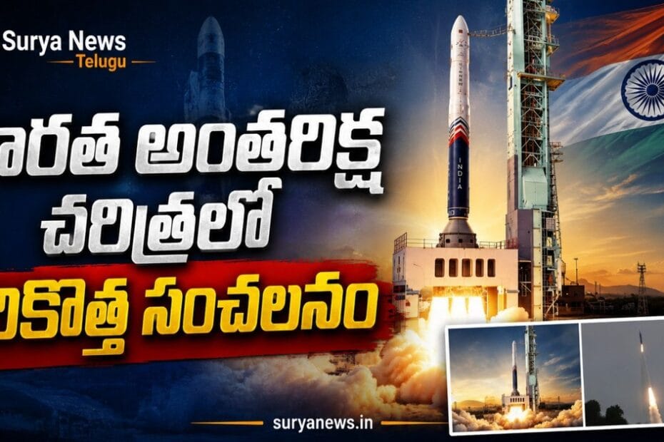 విక్రమ్-1 ప్రయోగం - Vikram-1 Rocket Launch