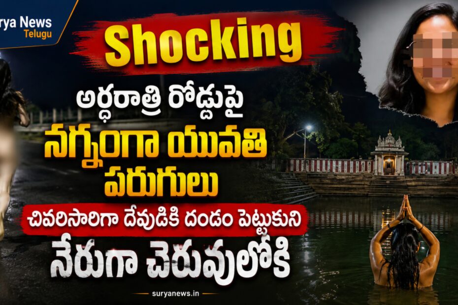 Hyderabad Techie Suicide Case CCTV Details (సాఫ్ట్‌వేర్ ఉద్యోగిని ఆత్మహత్య)