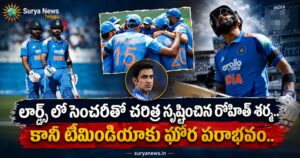 IND vs ENG 3rd ODI Rohit Sharma Century and Team India Loss (రోహిత్ శర్మ సెంచరీ, భారత్ ఓటమి)